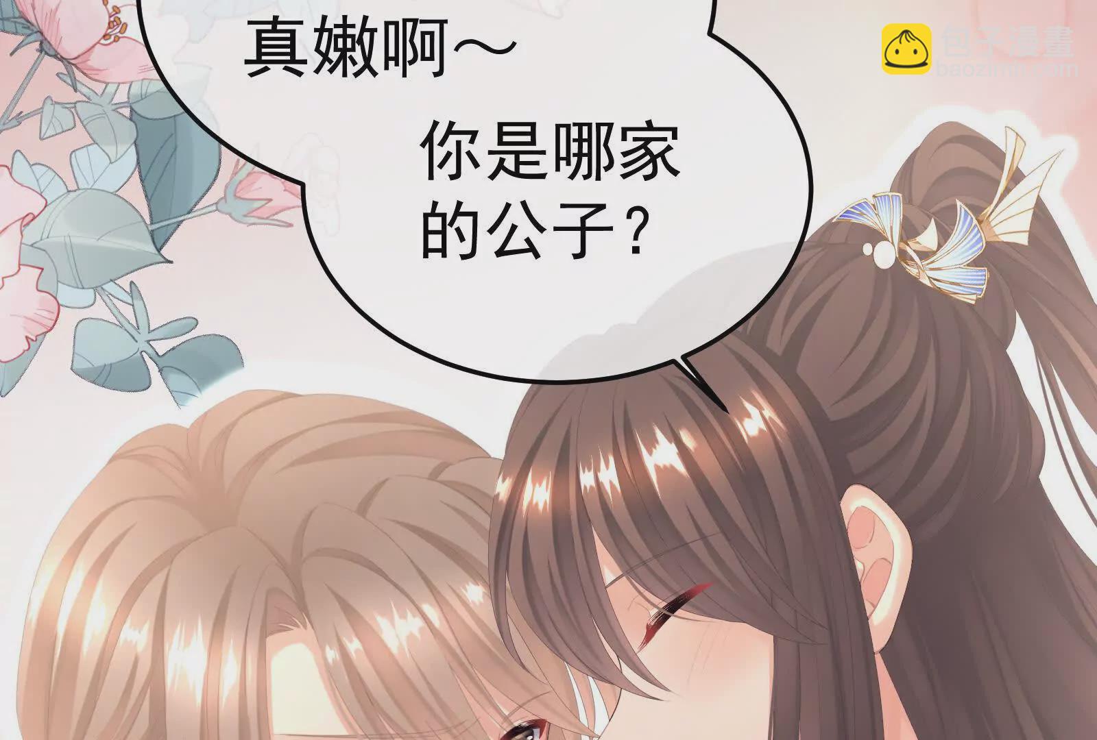 第二季03 小公子皮肤真嫩131
