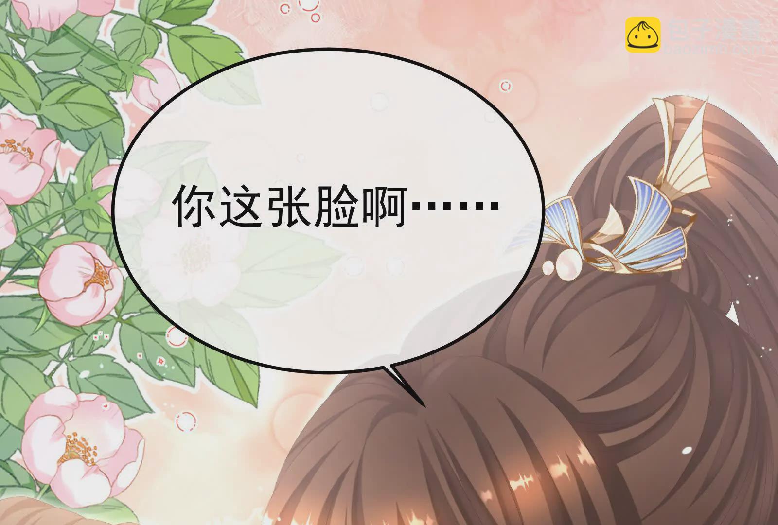 第二季04 她就是皇上105