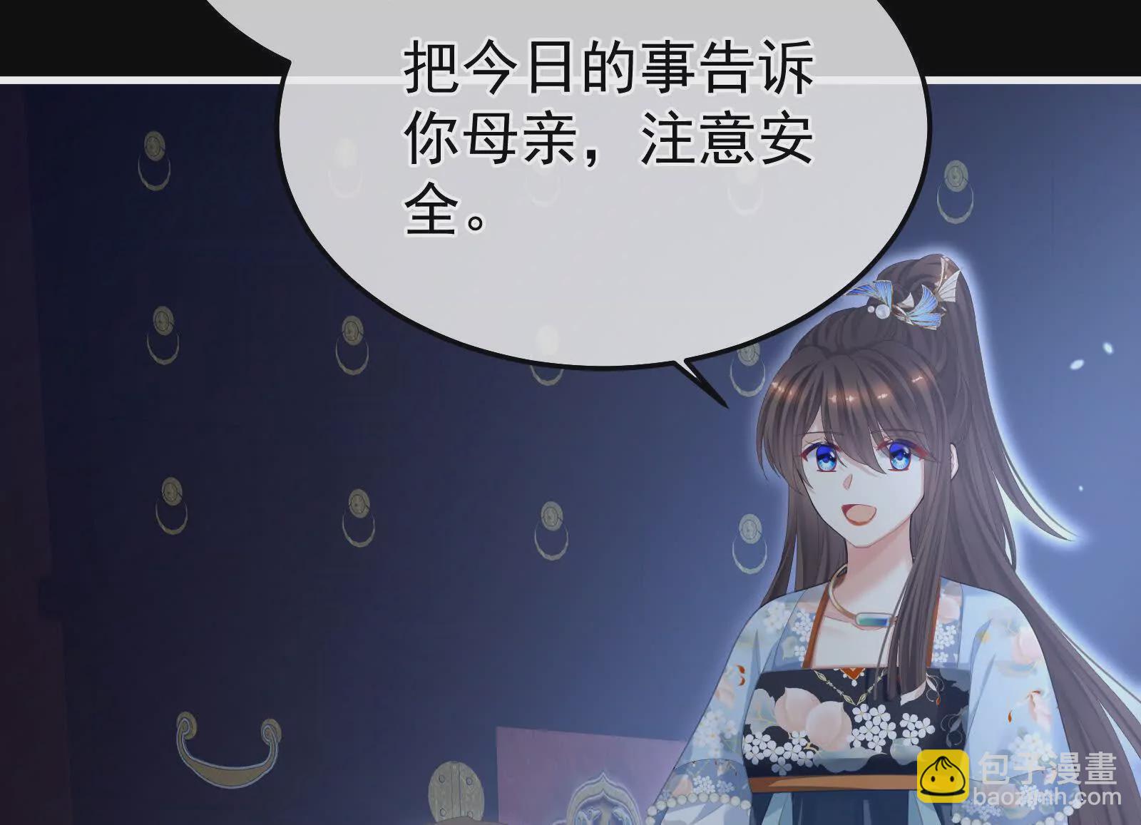 第二季04 她就是皇上112