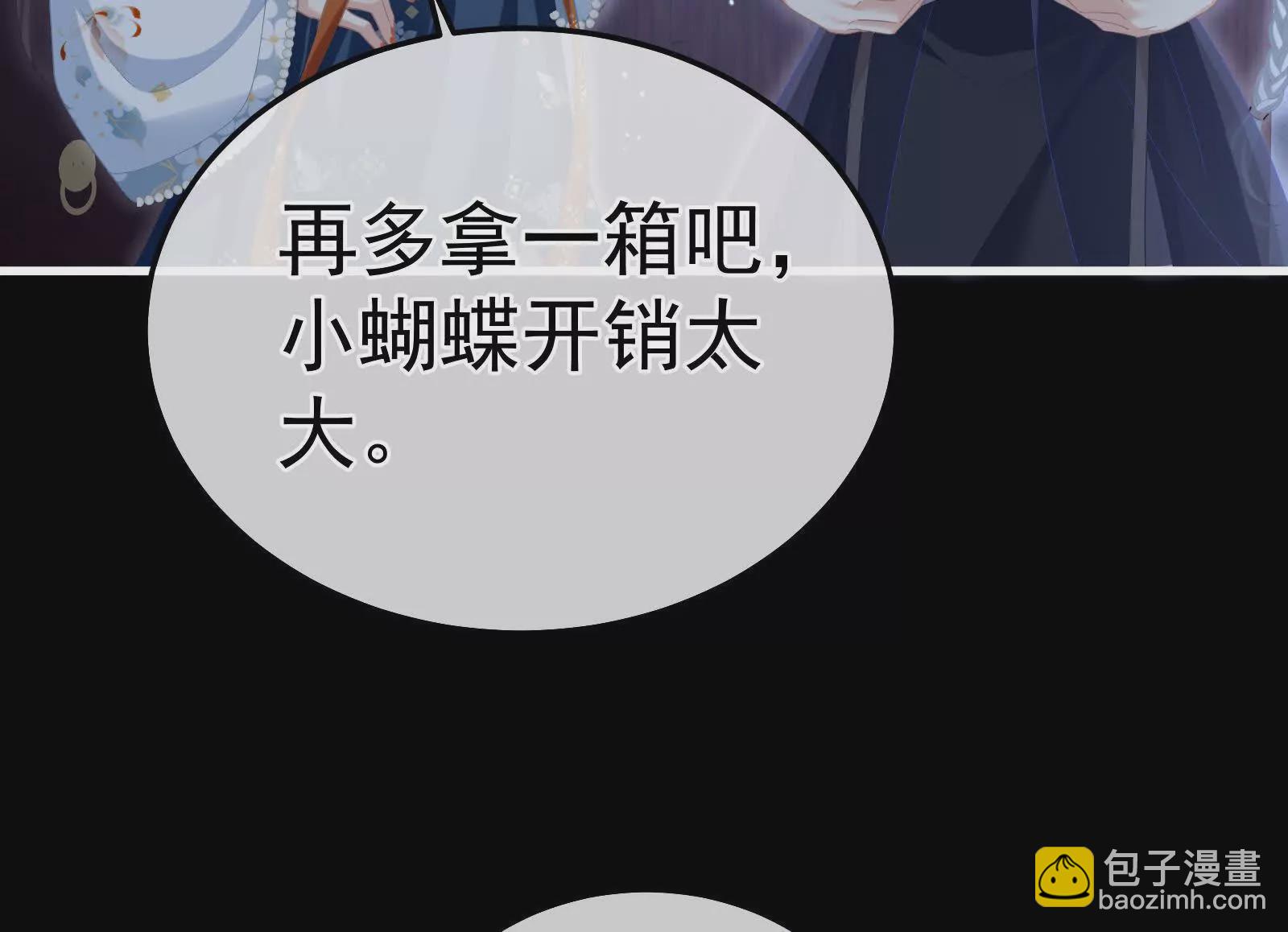 第二季04 她就是皇上116