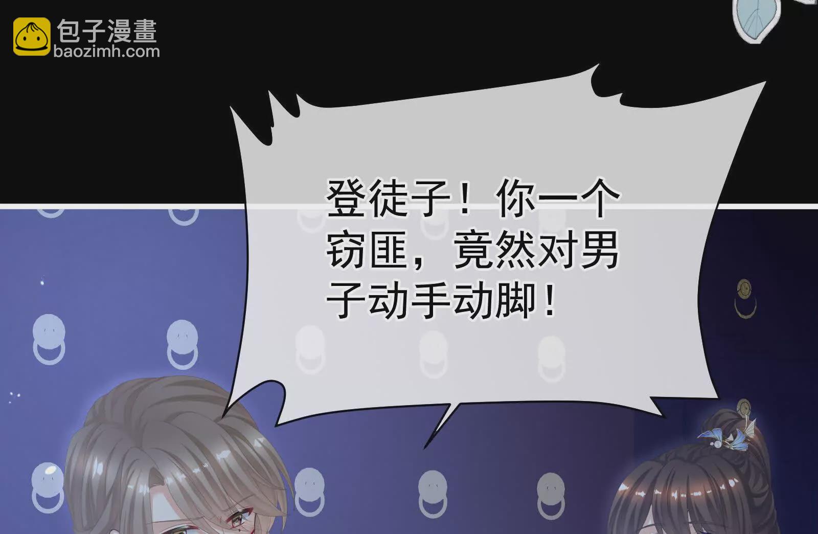 第二季04 她就是皇上13