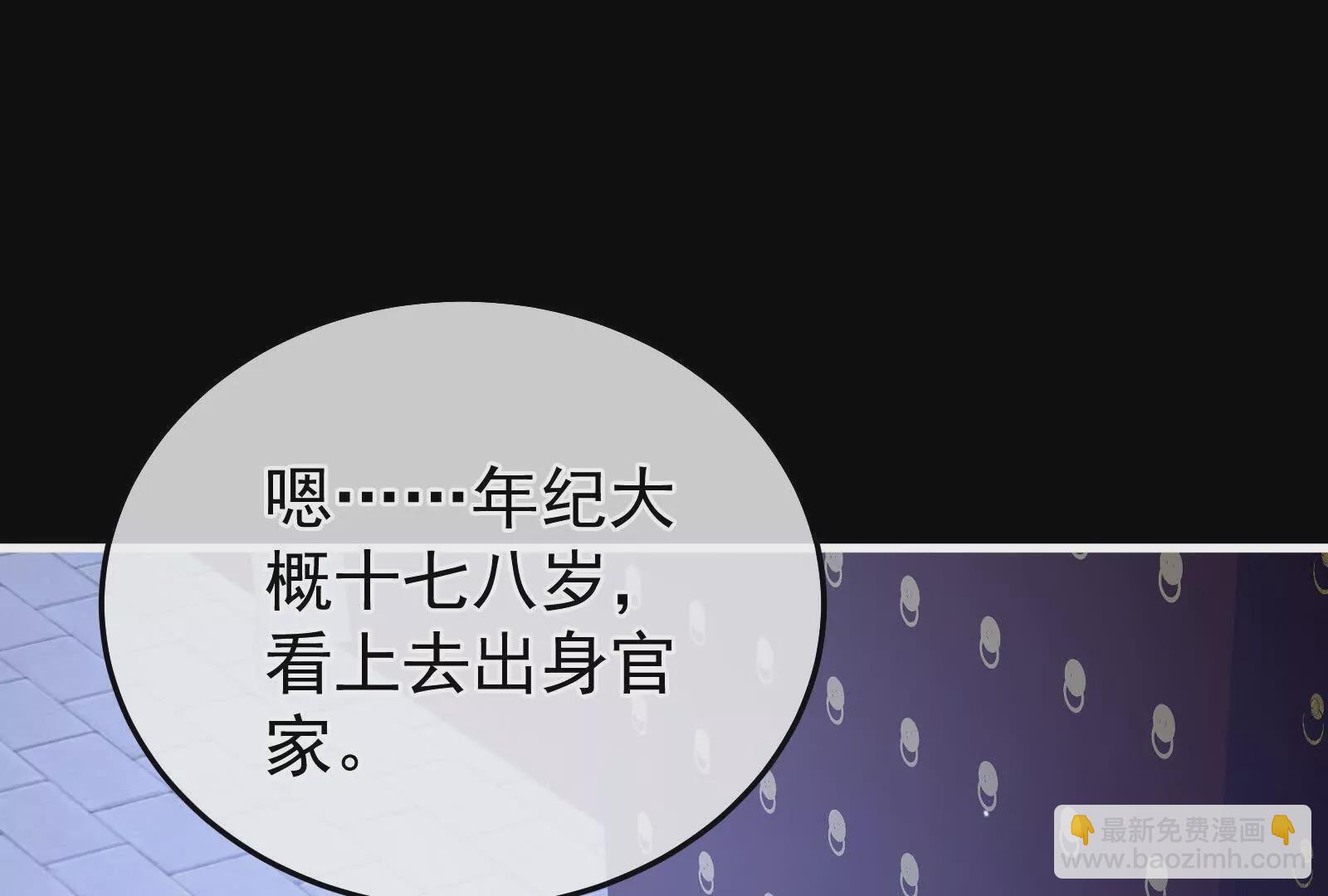 第二季04 她就是皇上4