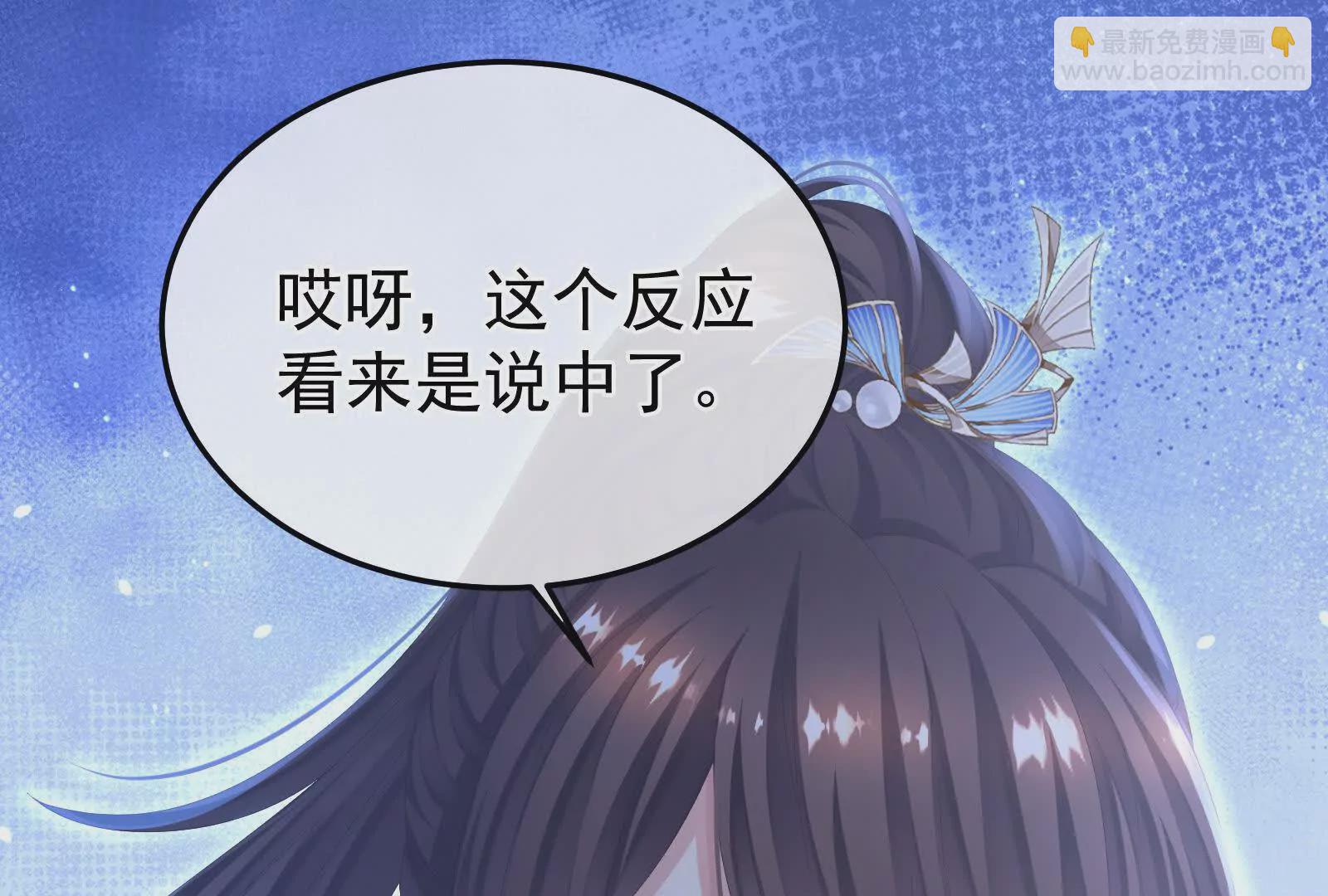第二季04 她就是皇上40