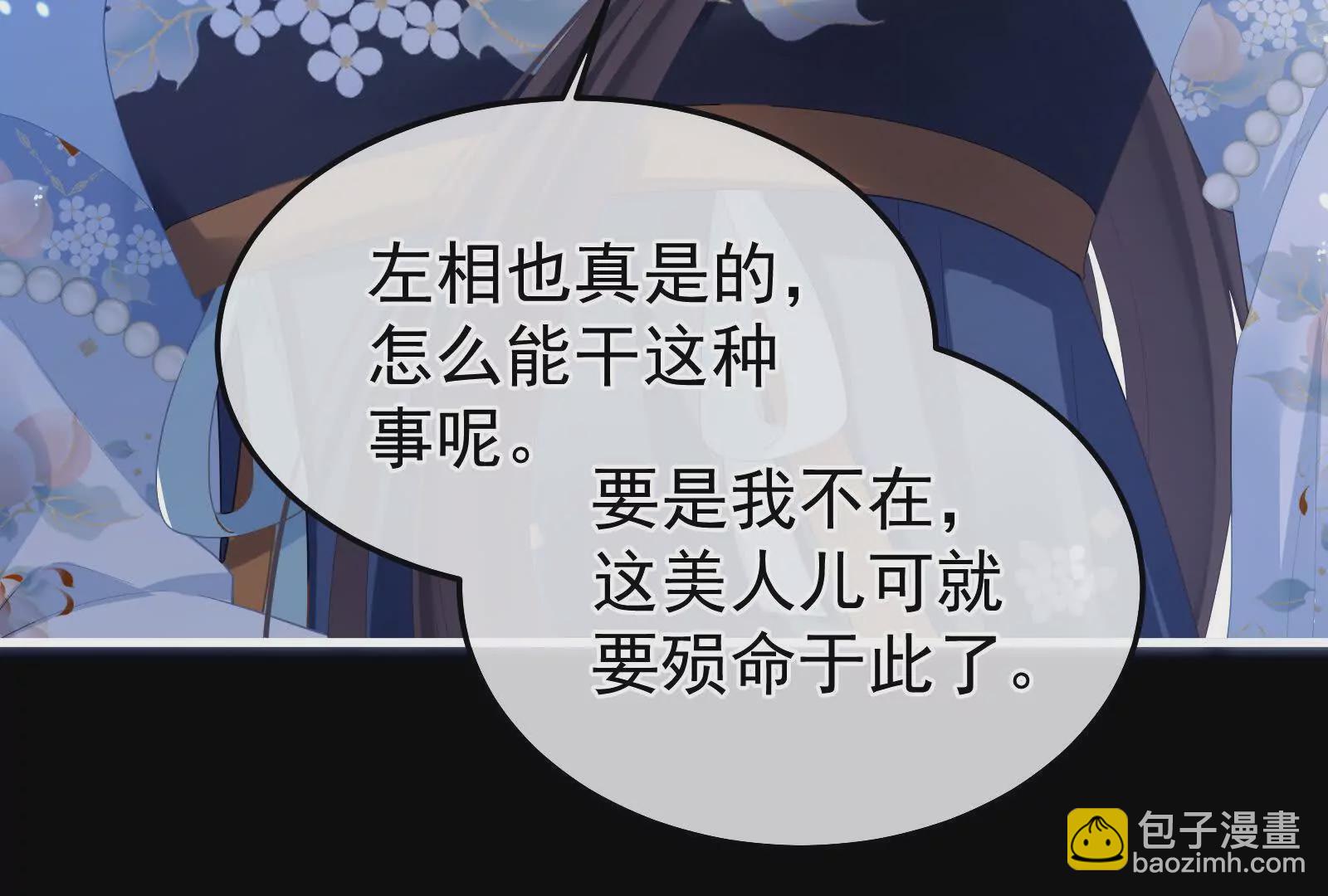 第二季04 她就是皇上43
