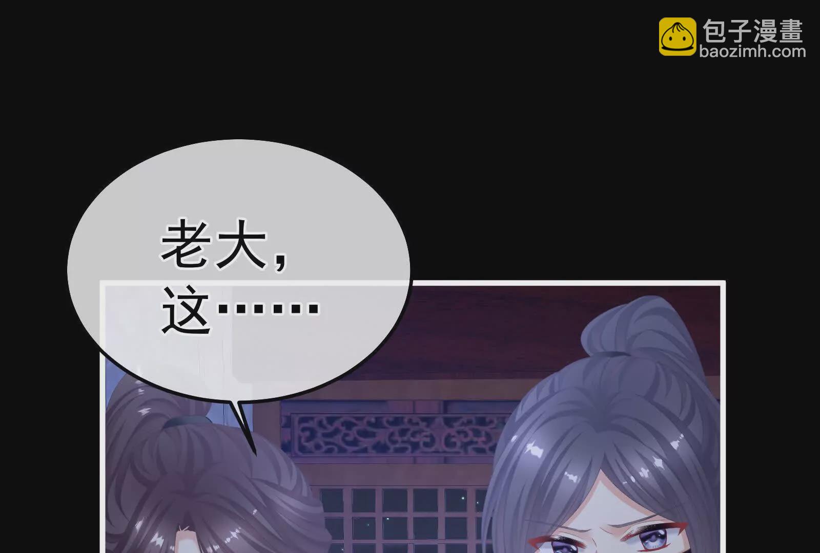 第二季04 她就是皇上45