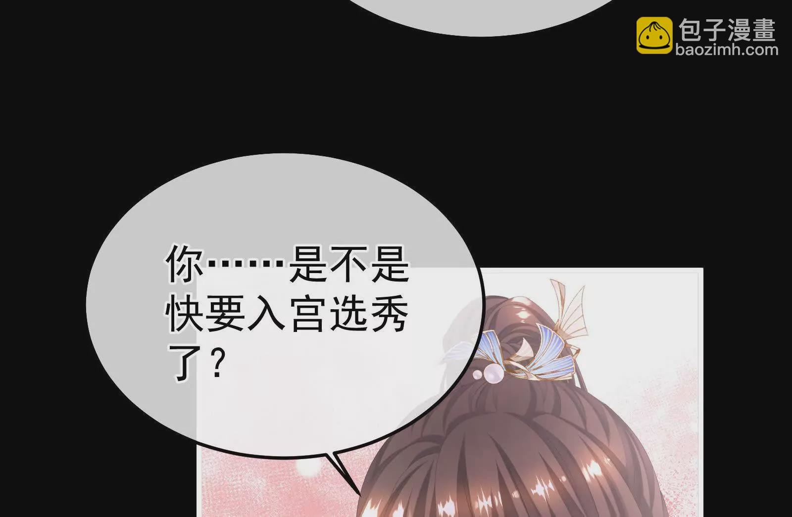 第二季04 她就是皇上7