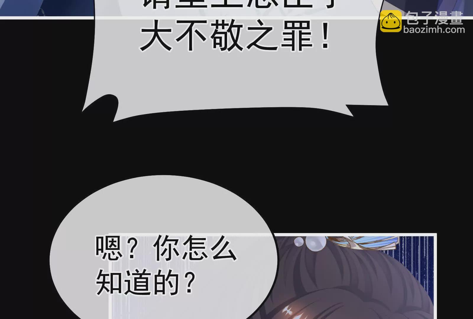 第二季04 她就是皇上85