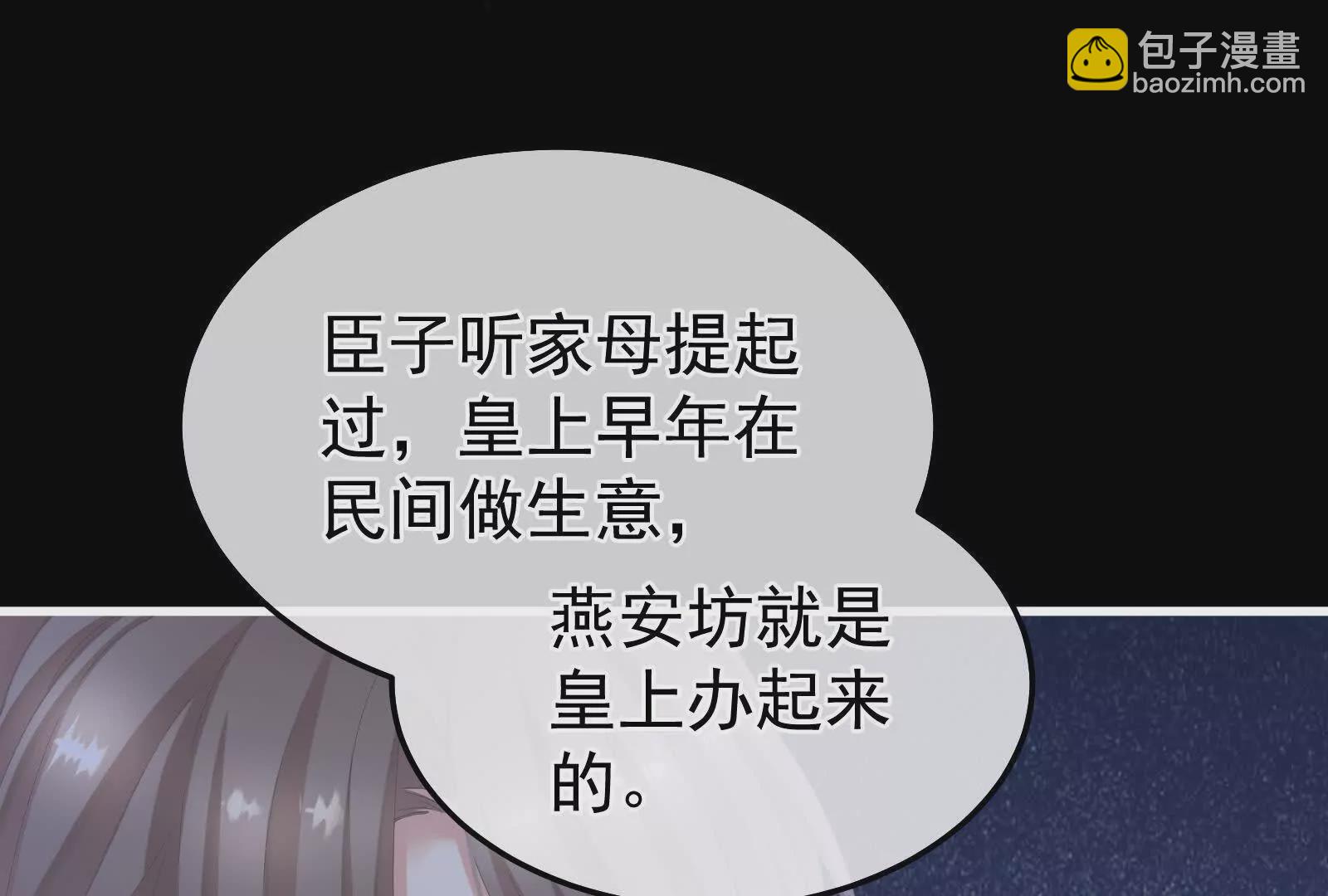 第二季04 她就是皇上88