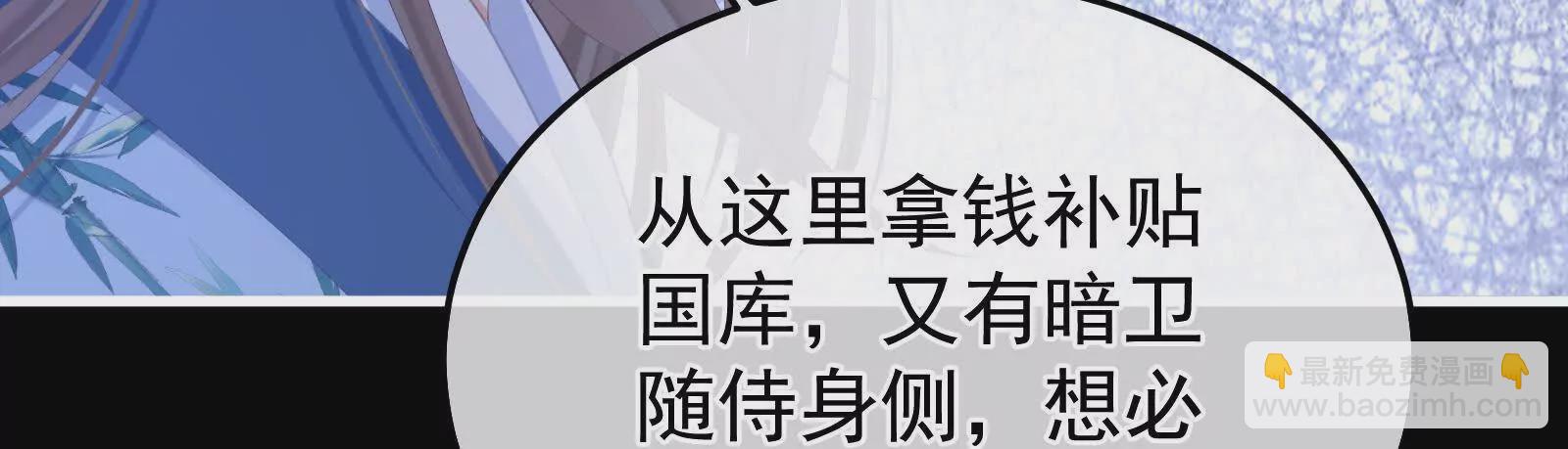 第二季04 她就是皇上90
