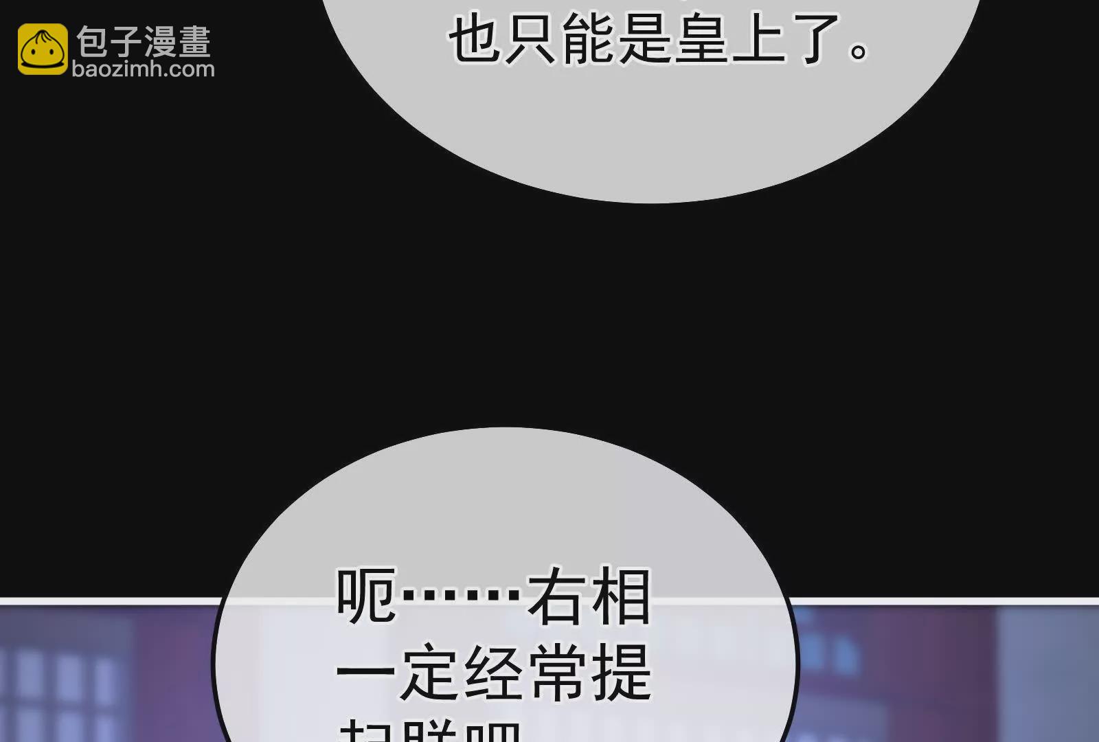 第二季04 她就是皇上91