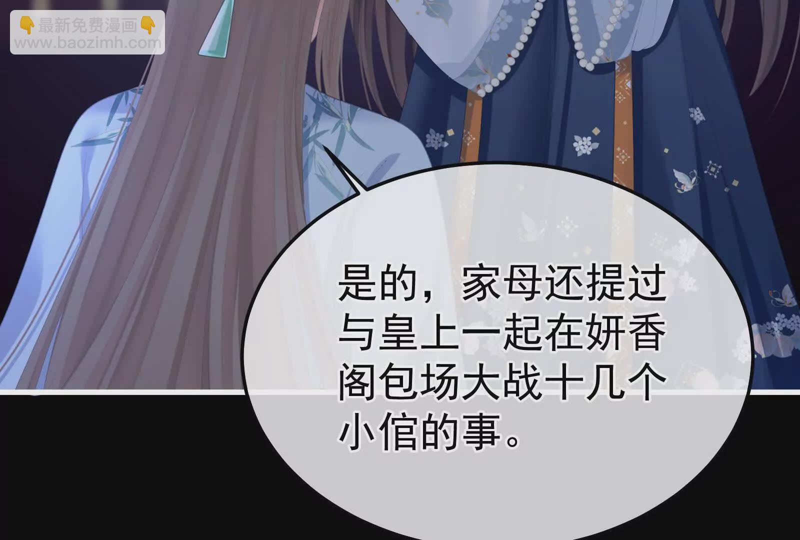 第二季04 她就是皇上94