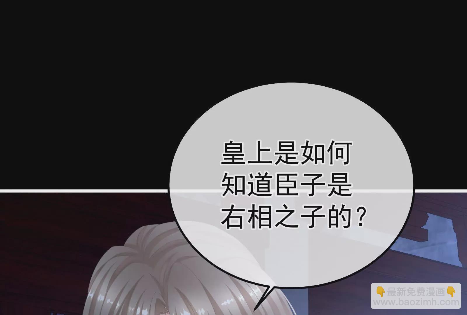 第二季04 她就是皇上97