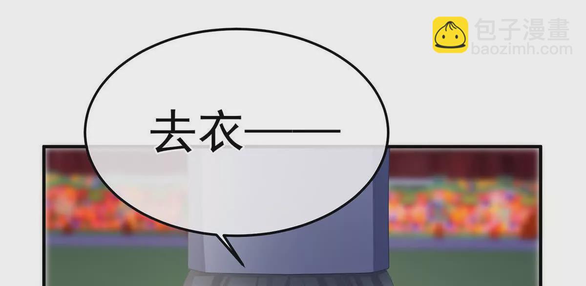 第二季05 塑料兄弟情？109