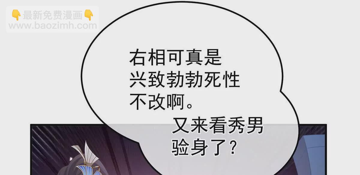 第二季05 塑料兄弟情？117