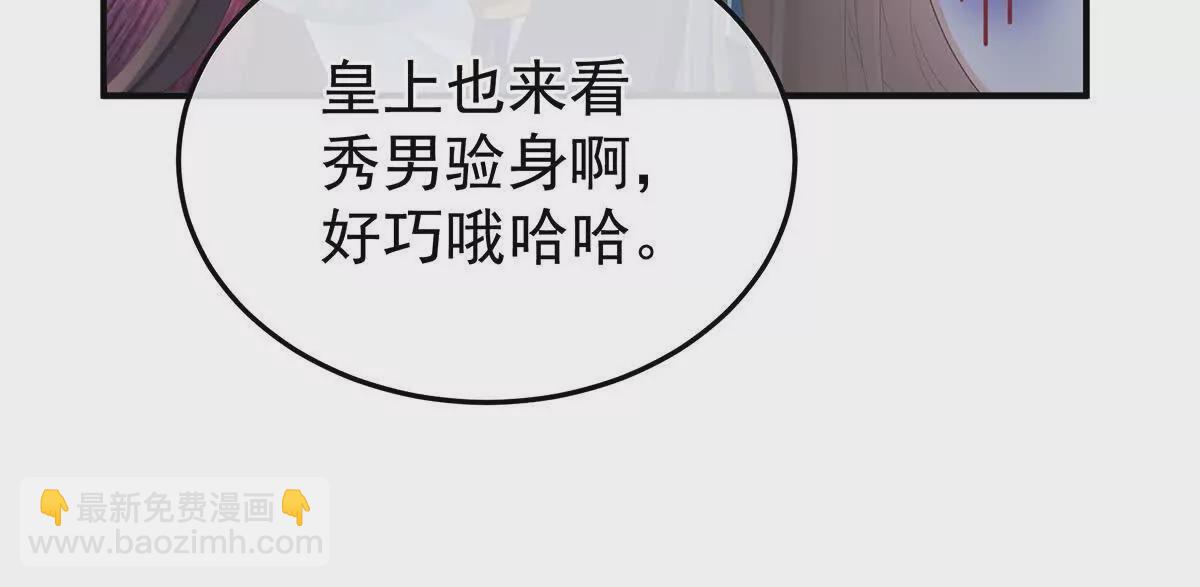 第二季05 塑料兄弟情？119