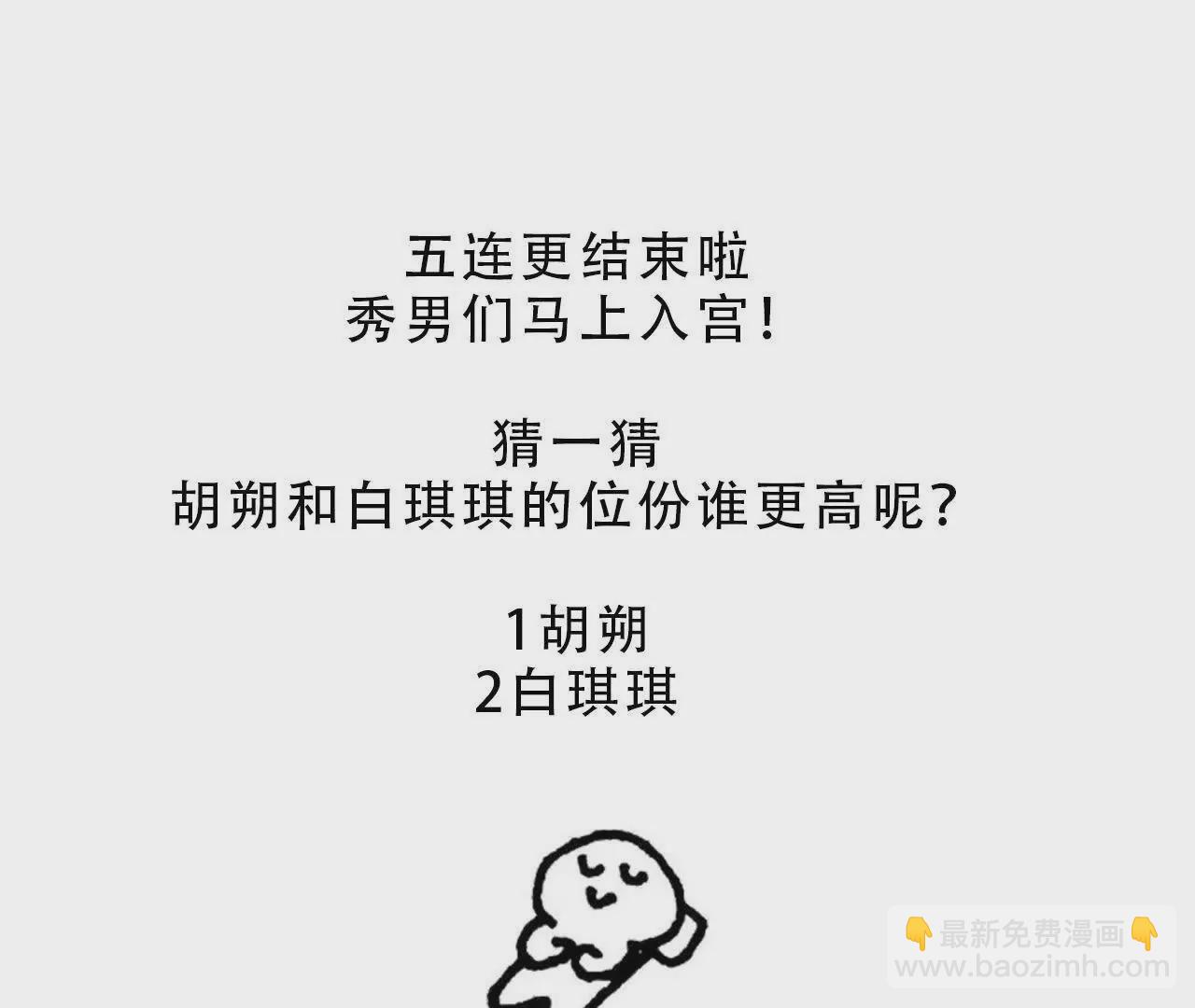 第二季05 塑料兄弟情？120