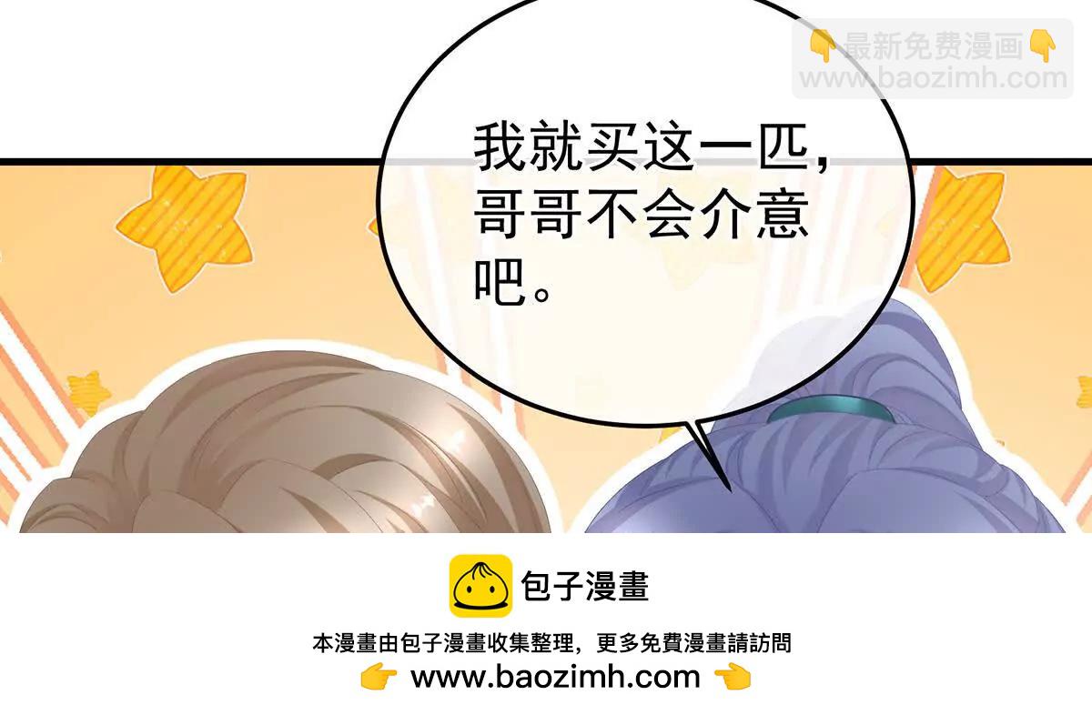 第二季05 塑料兄弟情？53