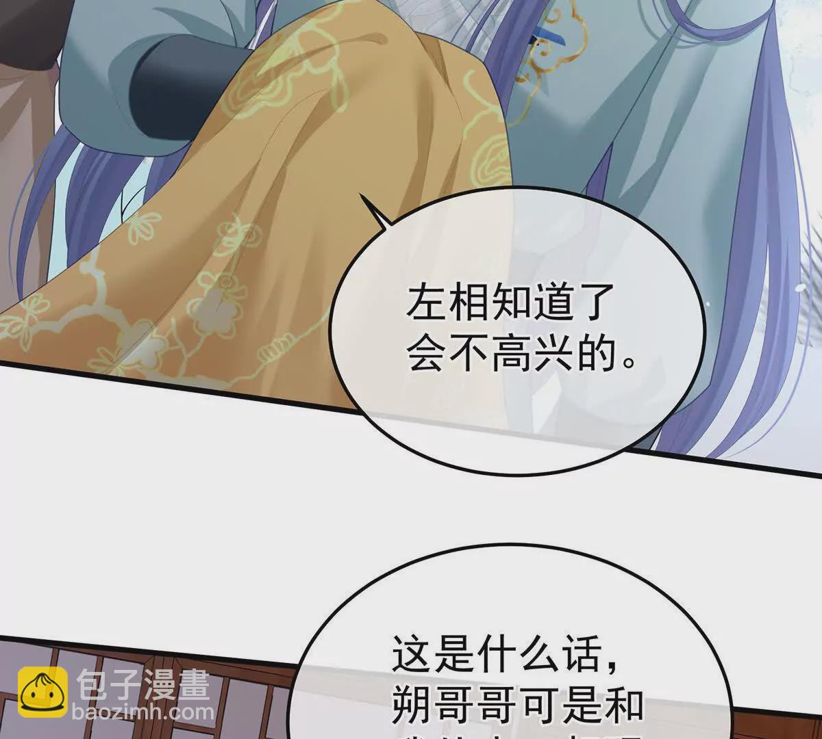 第二季05 塑料兄弟情？60