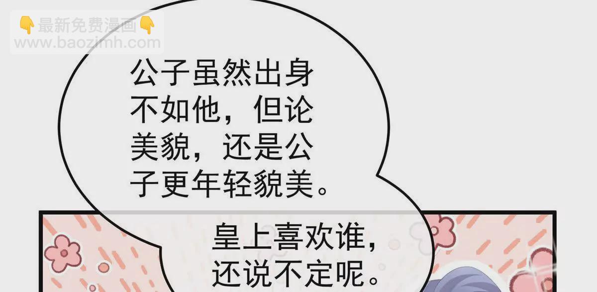 第二季05 塑料兄弟情？63