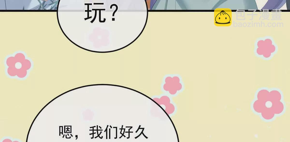 第二季05 塑料兄弟情？67