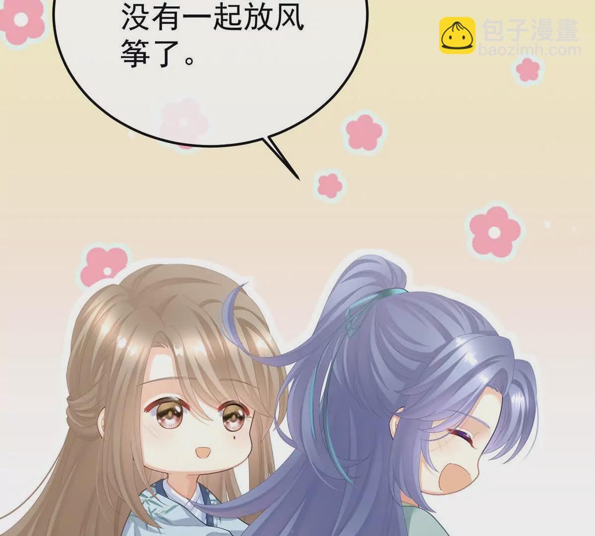 第二季05 塑料兄弟情？68