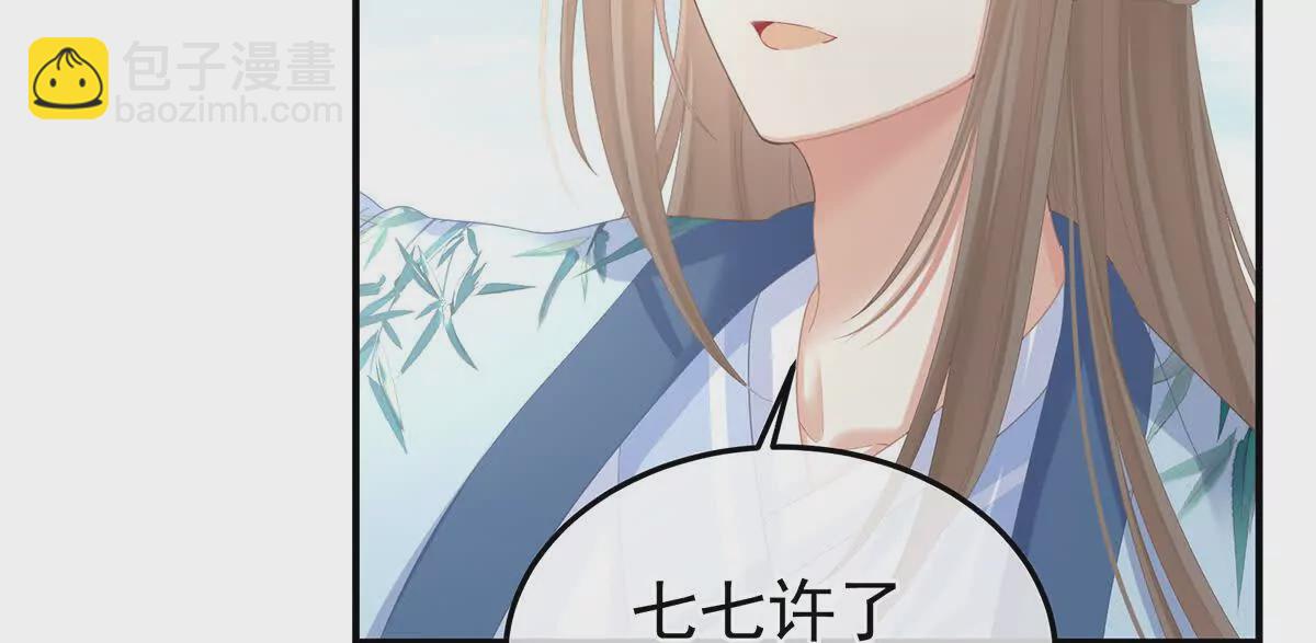 第二季05 塑料兄弟情？81