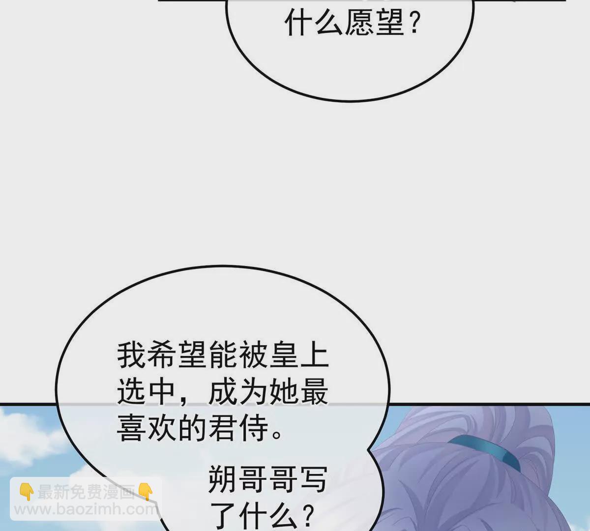 第二季05 塑料兄弟情？82