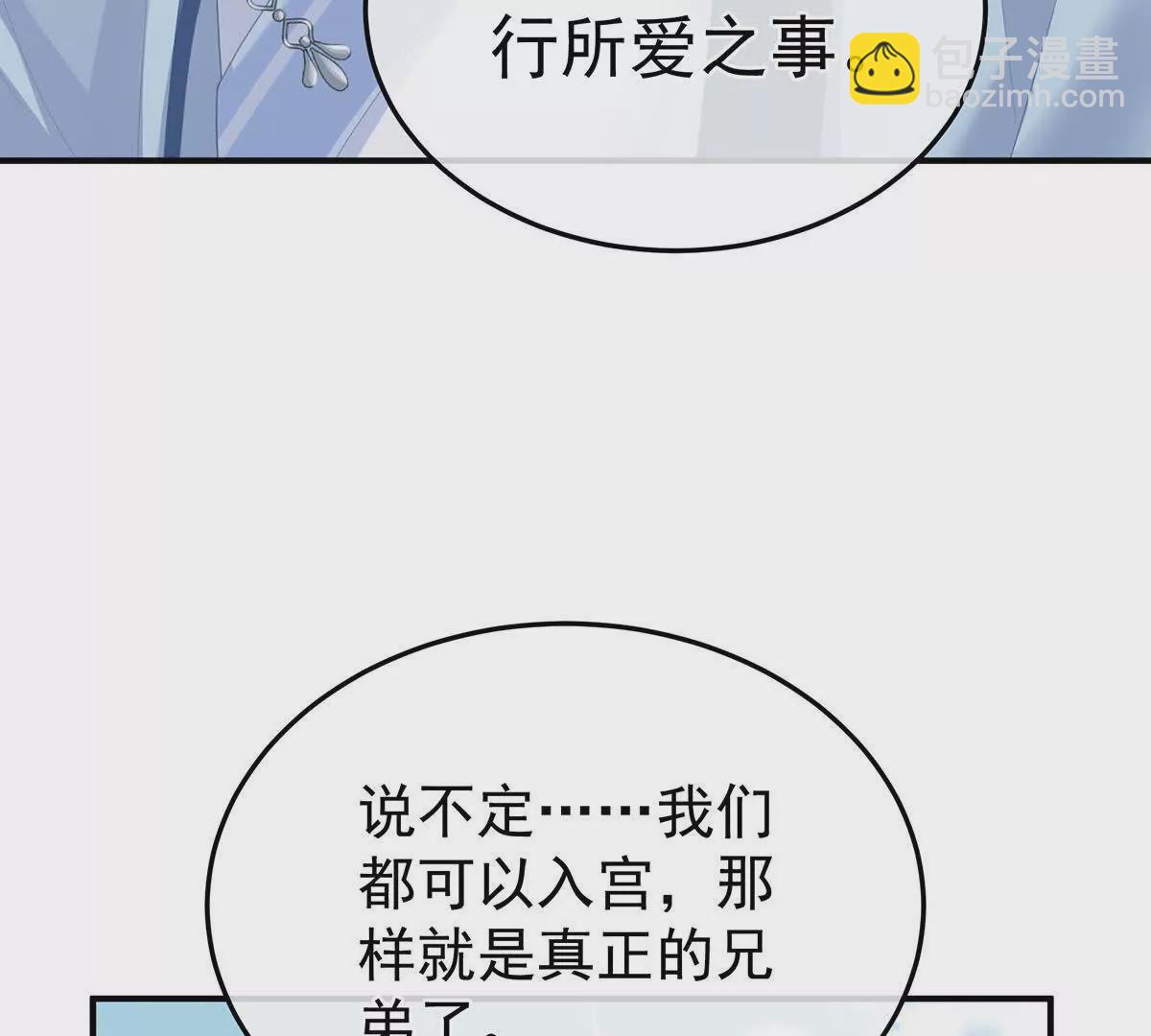 第二季05 塑料兄弟情？88