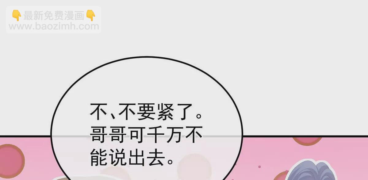 第二季05 塑料兄弟情？91