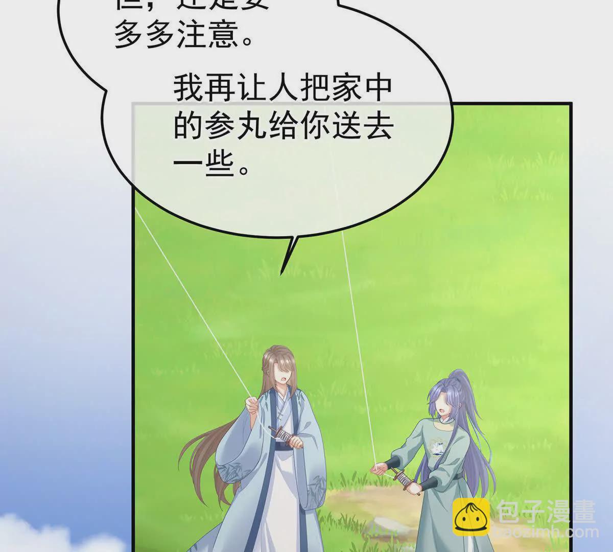 第二季05 塑料兄弟情？94