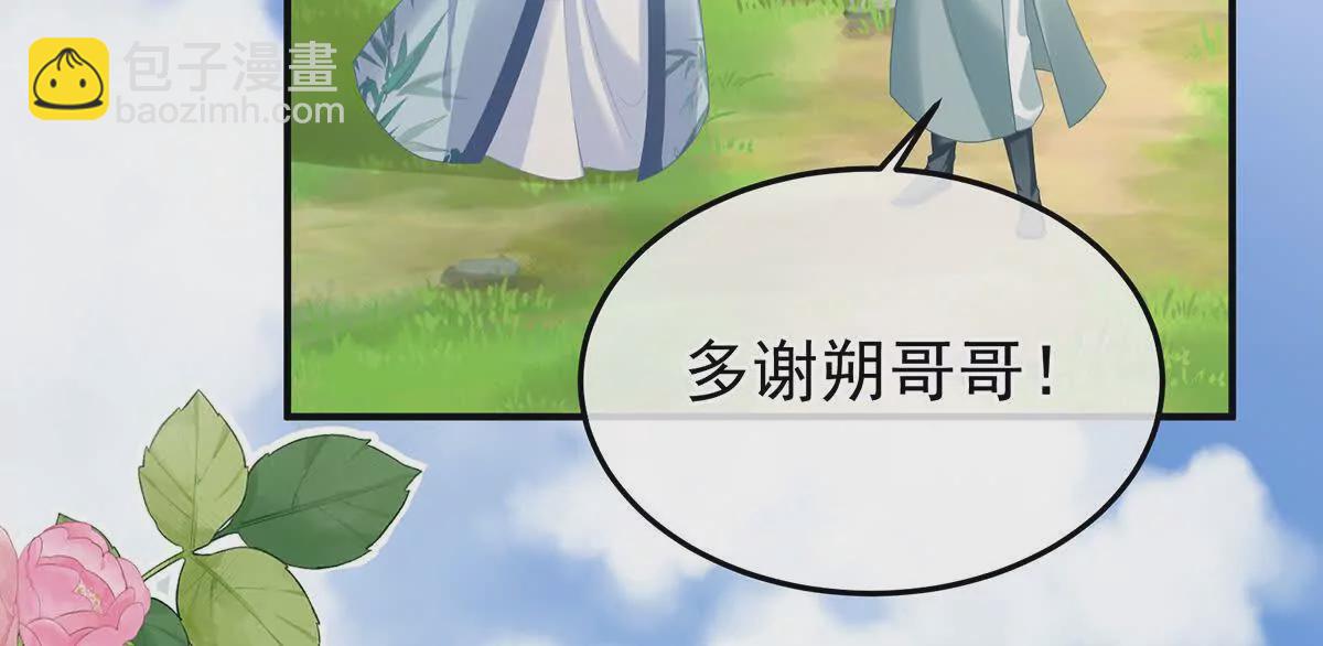 第二季05 塑料兄弟情？95