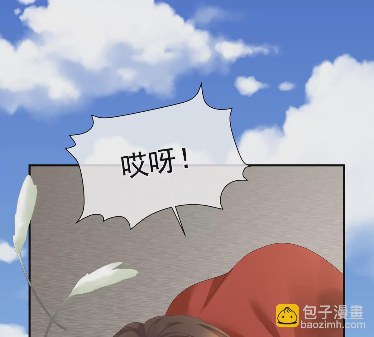 第二季06 你偷窥！106