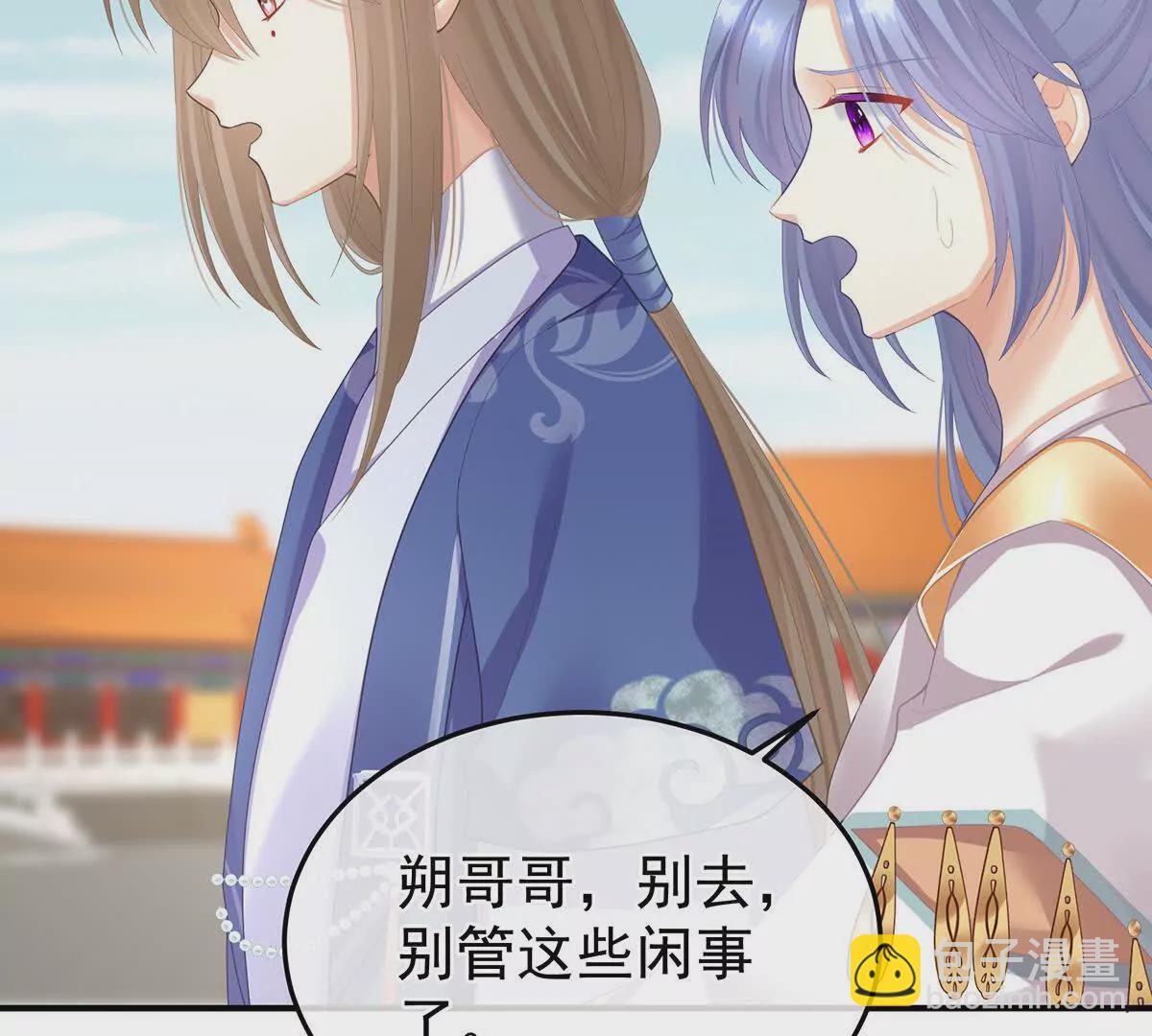 第二季06 你偷窥！116
