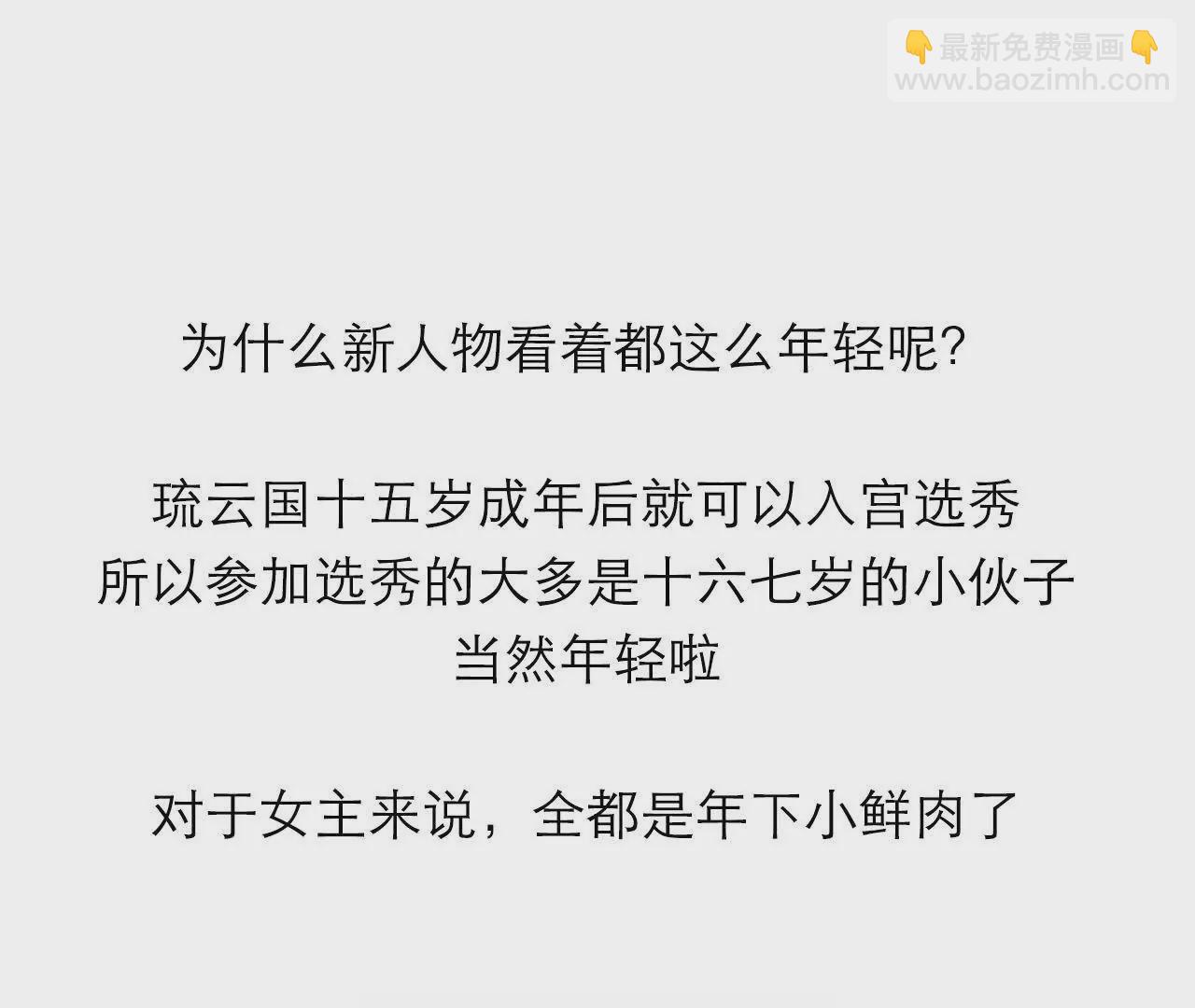 第二季06 你偷窥！120