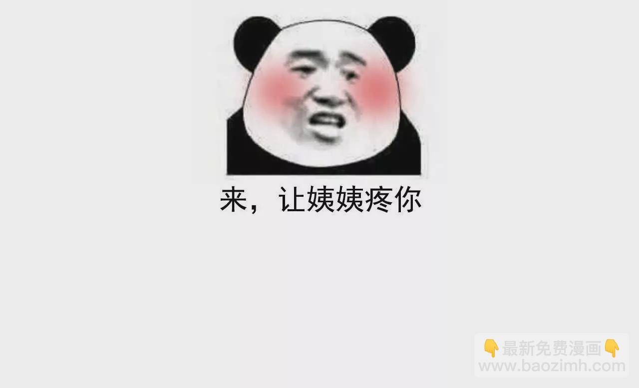 第二季06 你偷窥！121