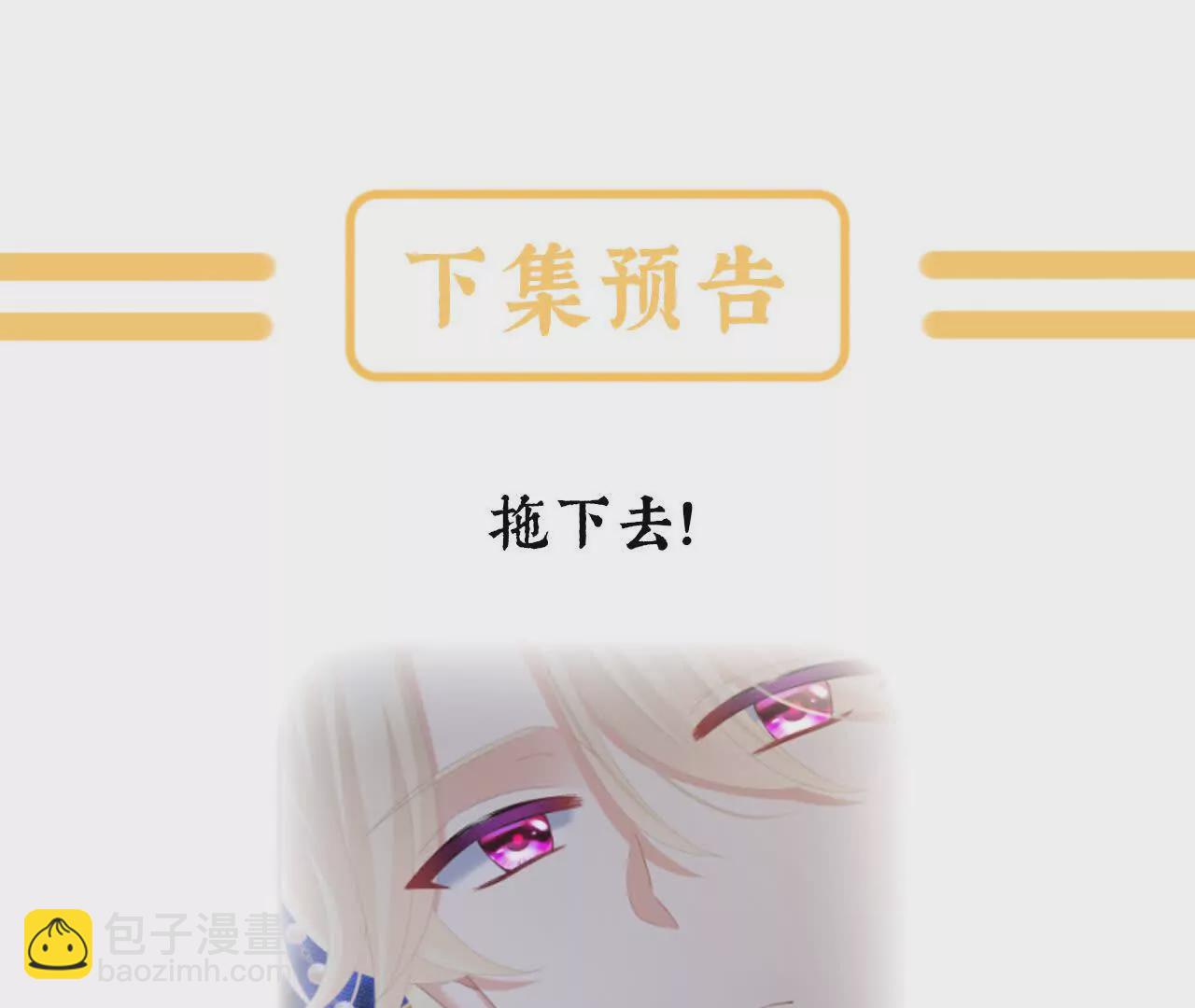 第二季06 你偷窥！122