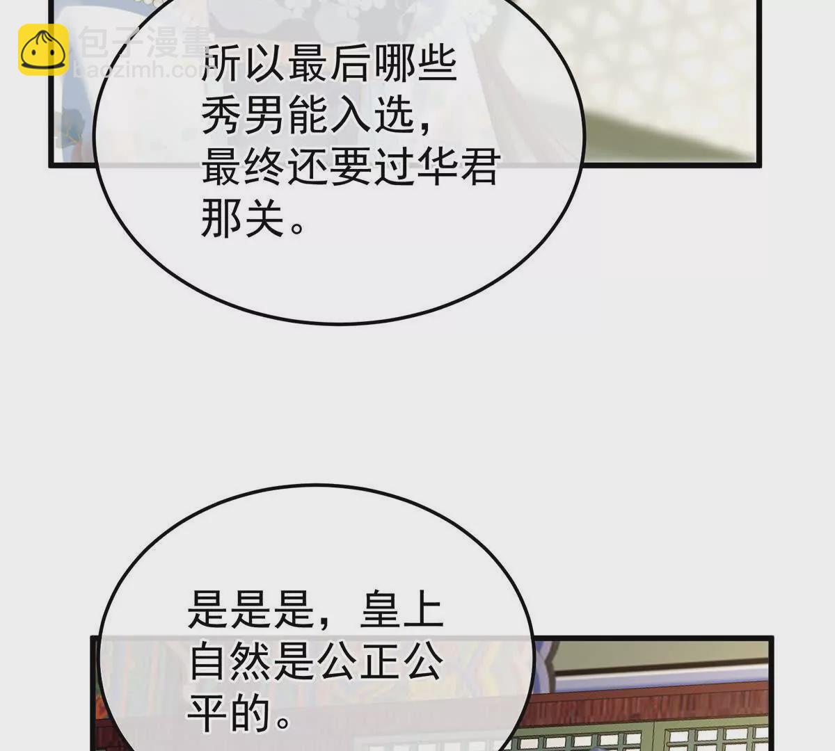 第二季06 你偷窥！14