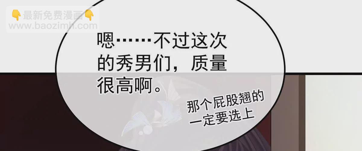 第二季06 你偷窥！17
