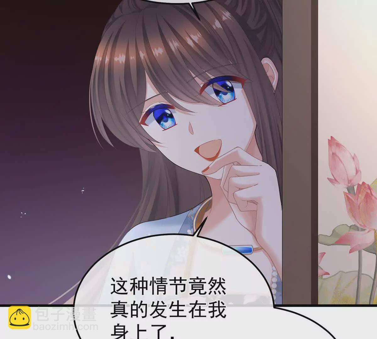 第二季06 你偷窥！18