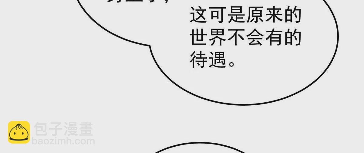 第二季06 你偷窥！19