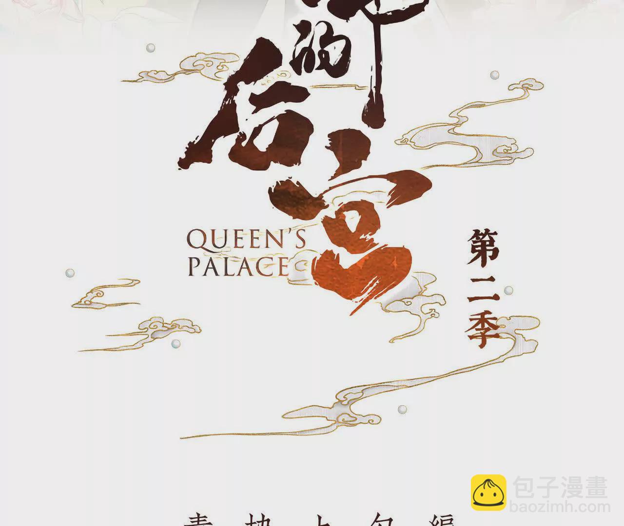 第二季06 你偷窥！2