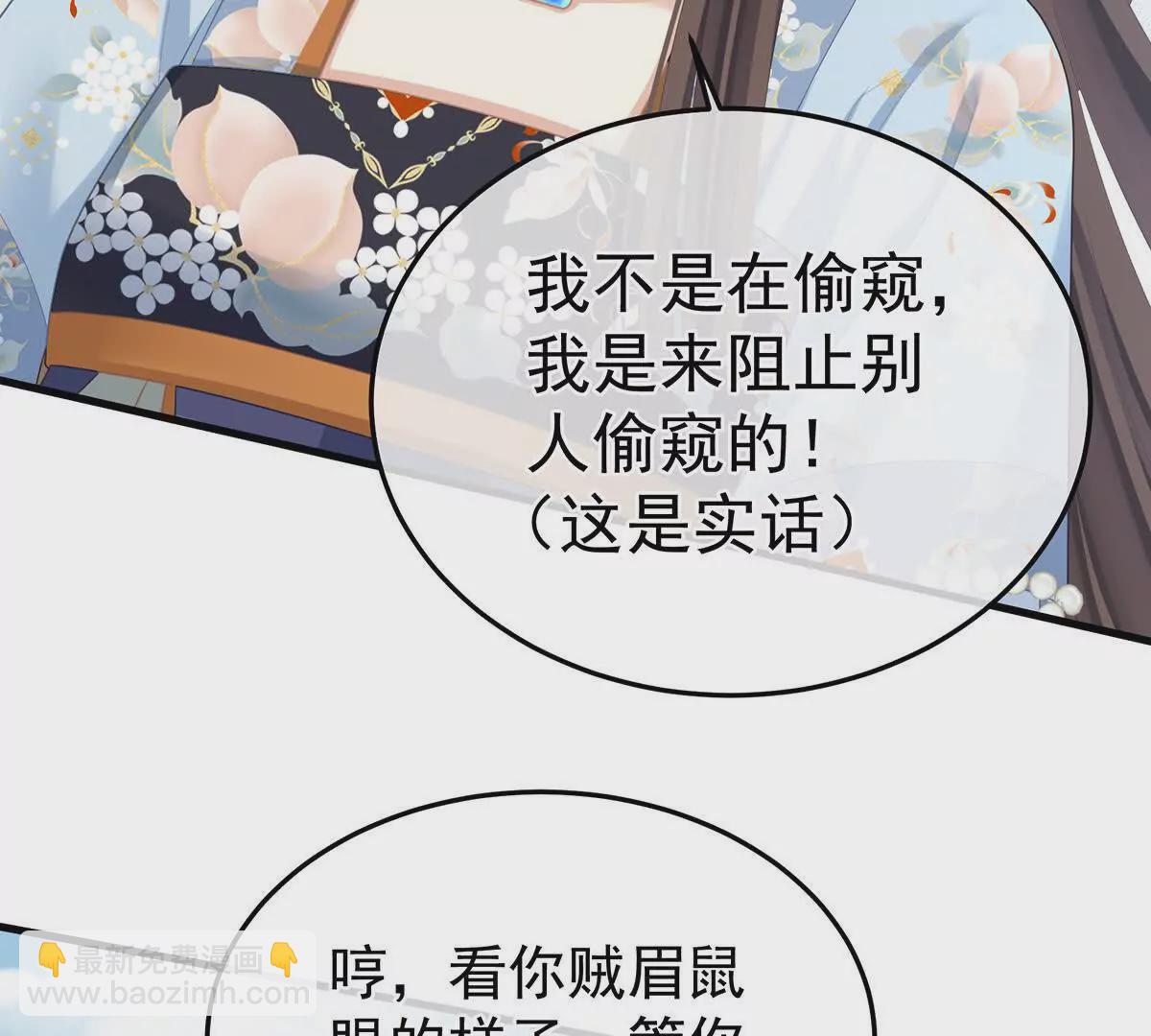 第二季06 你偷窥！28