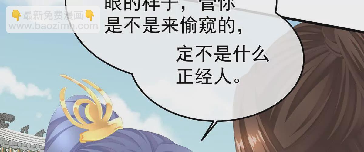 第二季06 你偷窥！29