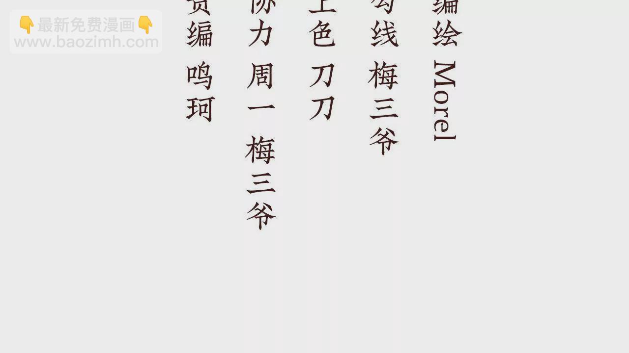 第二季06 你偷窥！3