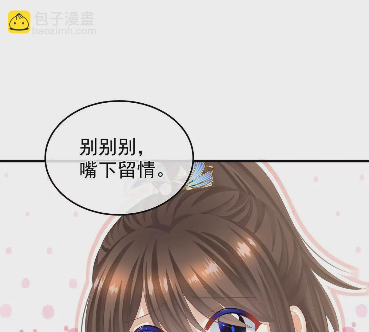 第二季06 你偷窥！32