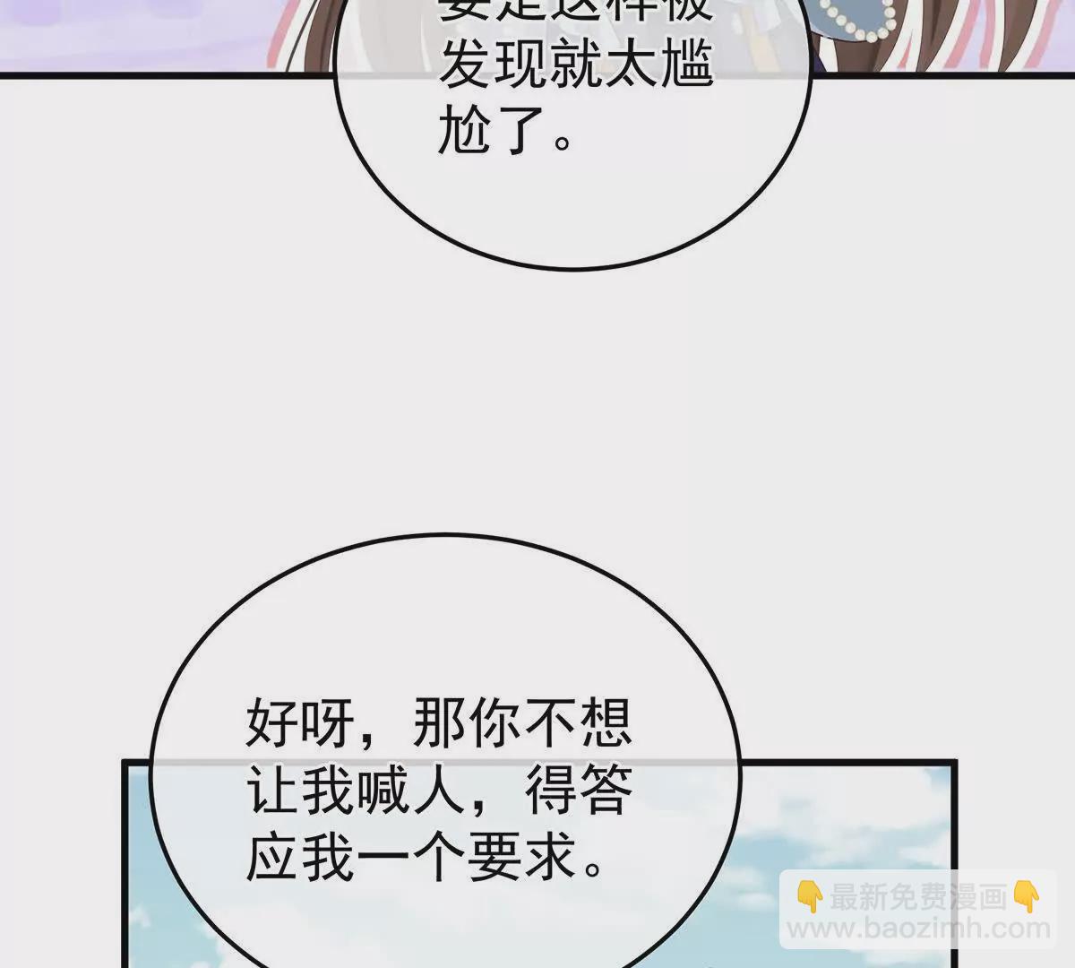 第二季06 你偷窥！34