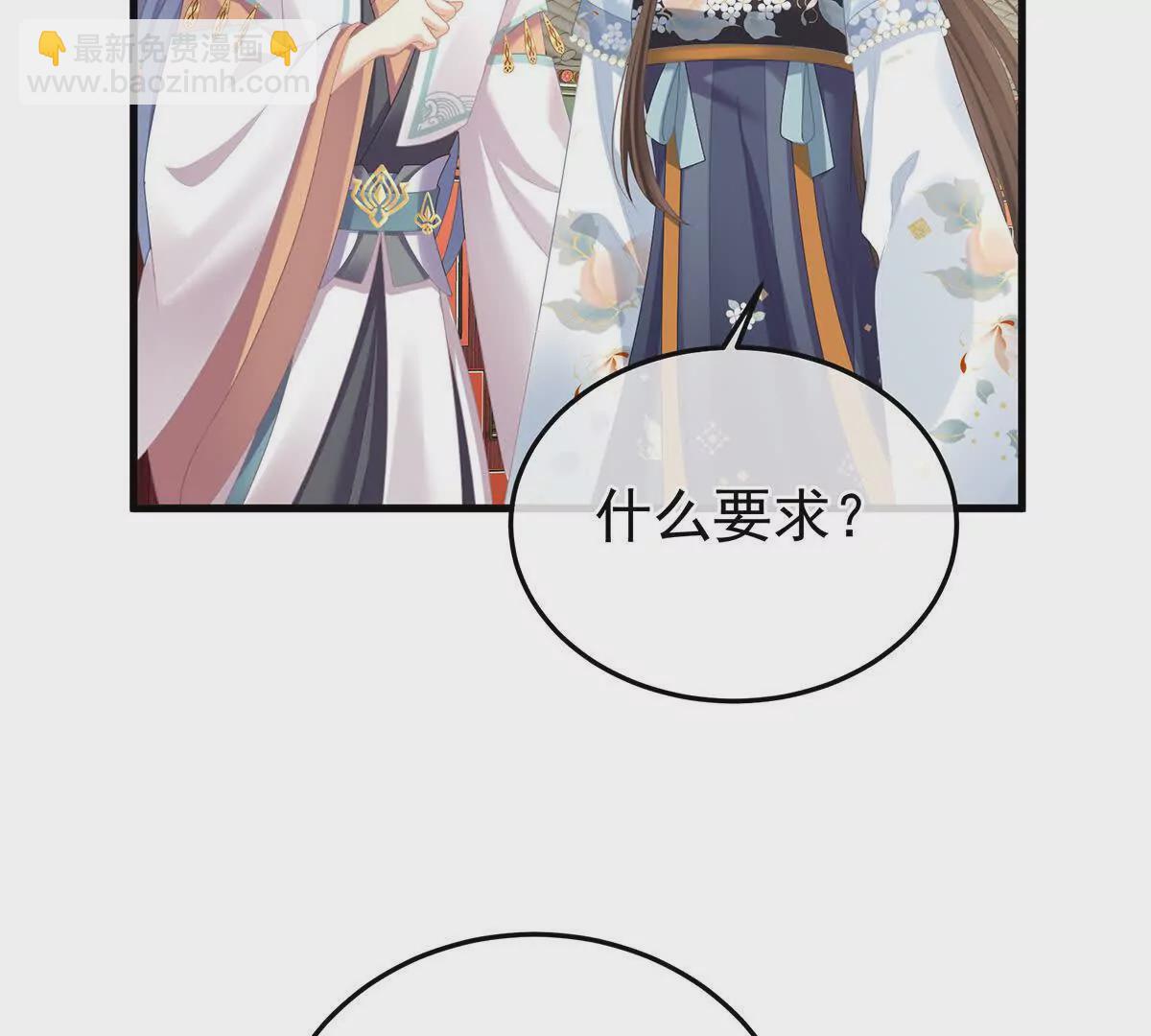 第二季06 你偷窥！36