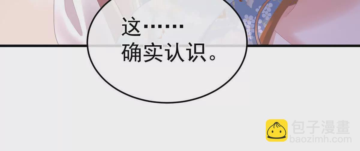 第二季06 你偷窥！39