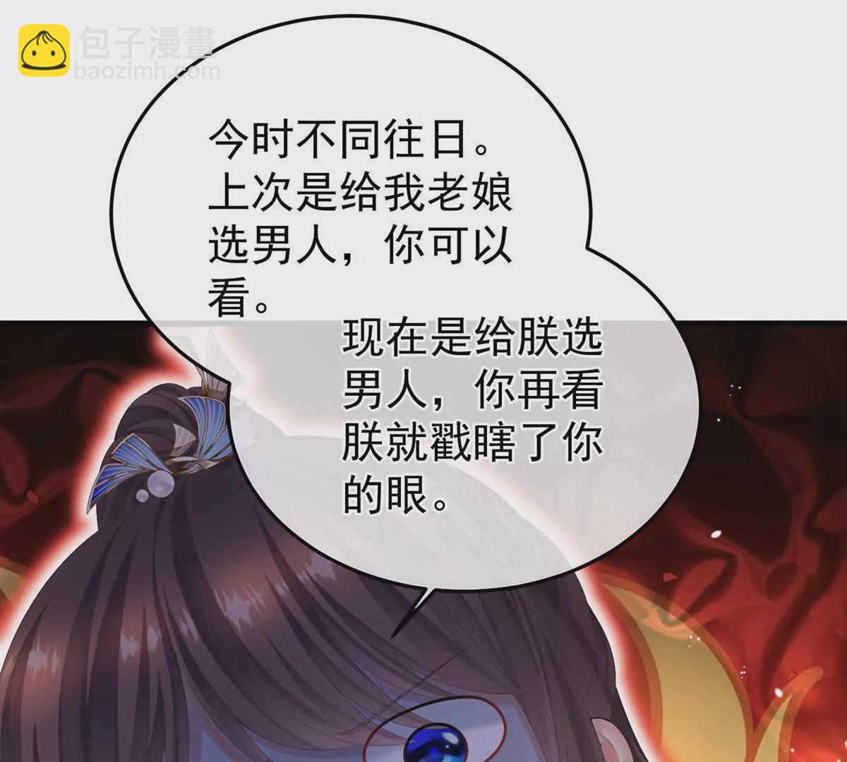 第二季06 你偷窥！4