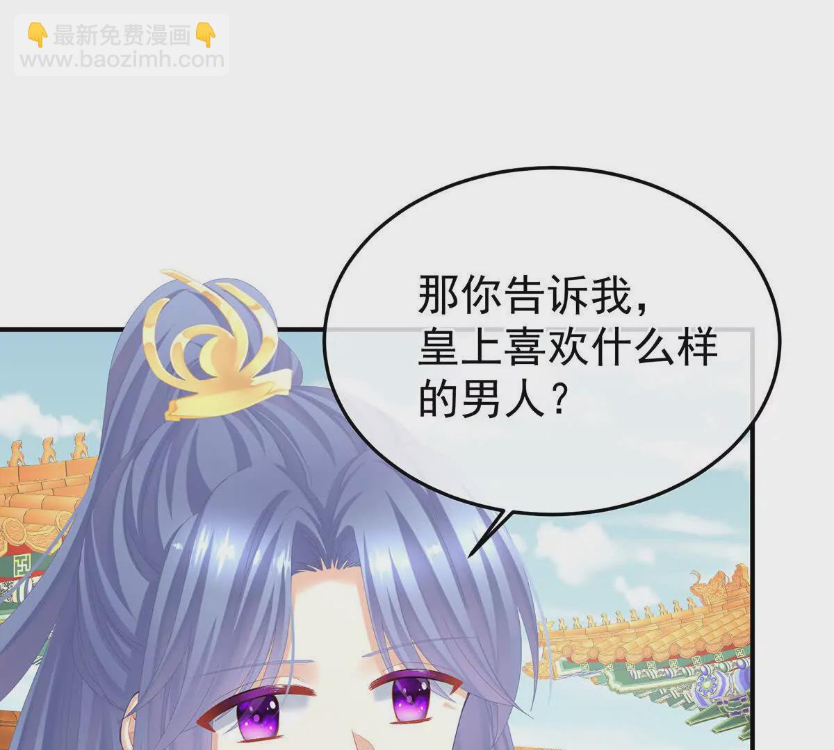 第二季06 你偷窥！40